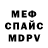 Метадон кристалл BloodyGuy_