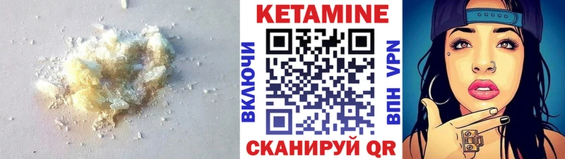 КЕТАМИН ketamine  Верещагино 