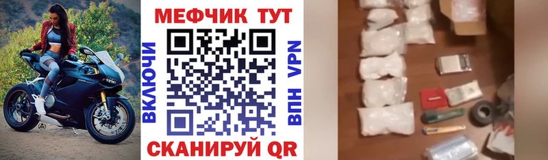 МЯУ-МЯУ 4 MMC  купить закладку  Верещагино 